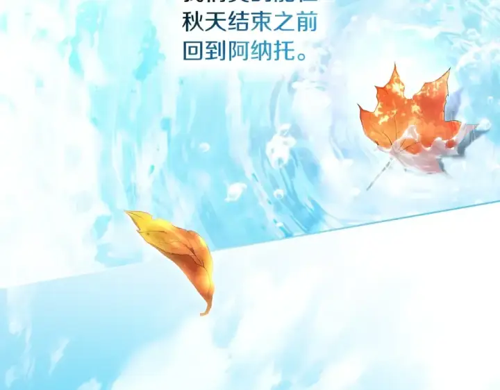 《橡树之下》第133话 不用送行图238