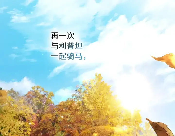 《橡树之下》第133话 不用送行图239