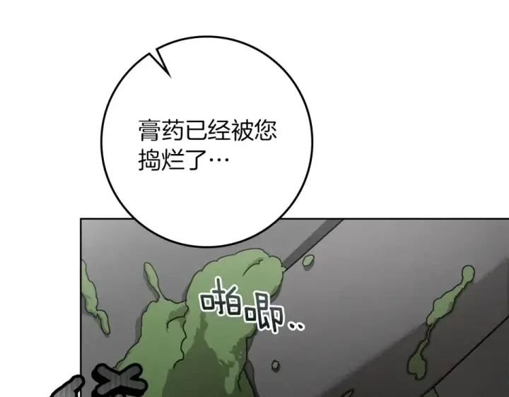 《橡树之下》第133话 不用送行图246
