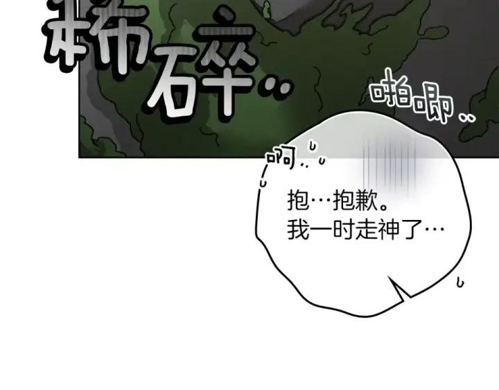 《橡树之下》第133话 不用送行图247