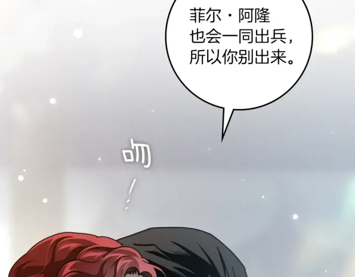 《橡树之下》第133话 不用送行图25