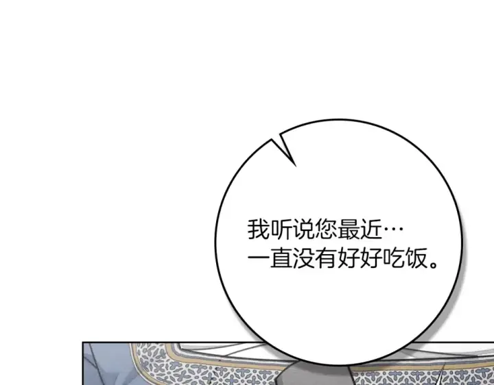 《橡树之下》第133话 不用送行图252