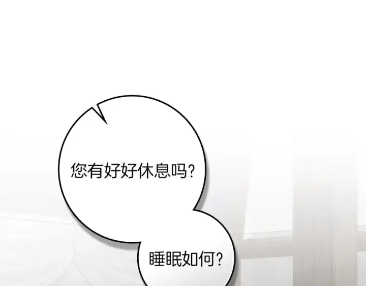 《橡树之下》第133话 不用送行图254