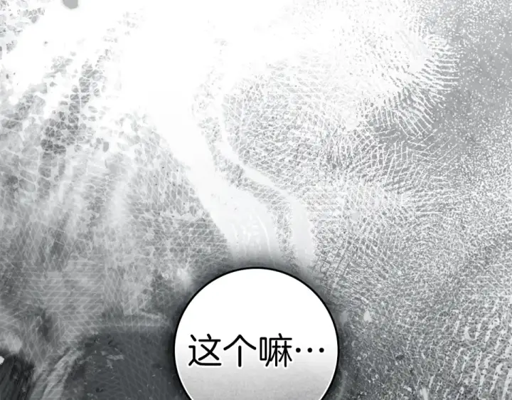 《橡树之下》第133话 不用送行图258