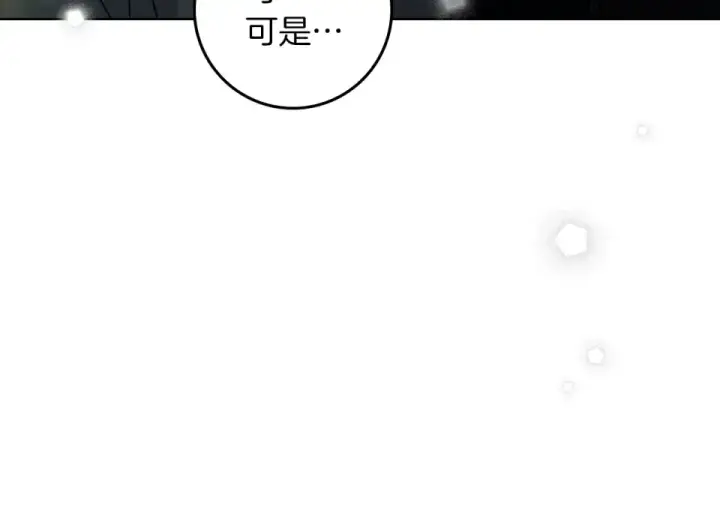 《橡树之下》第133话 不用送行图28