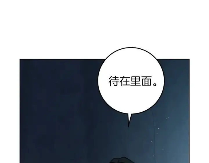 《橡树之下》第133话 不用送行图29