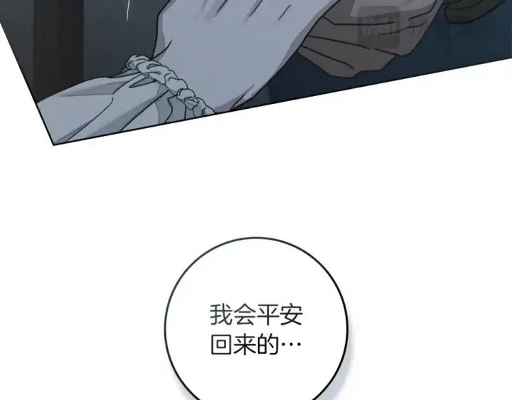 《橡树之下》第133话 不用送行图37
