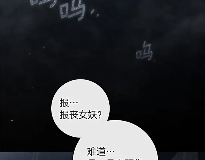《橡树之下》第133话 不用送行图74