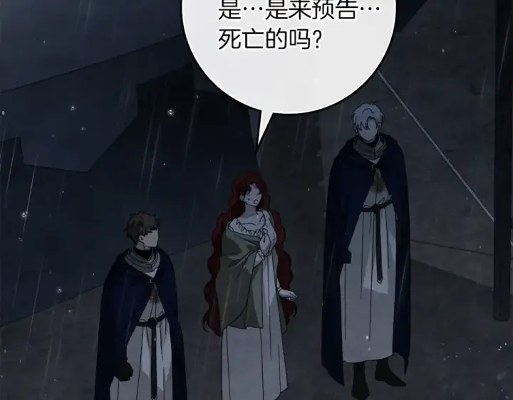 《橡树之下》第133话 不用送行图75