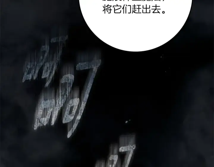 《橡树之下》第133话 不用送行图77