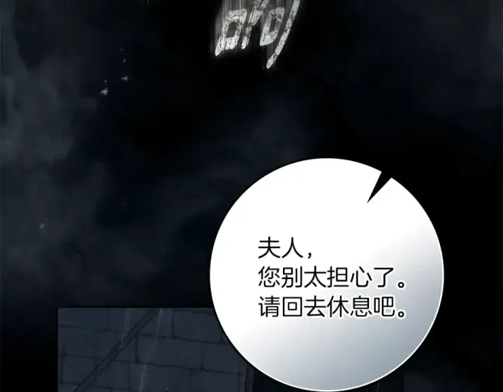 《橡树之下》第133话 不用送行图78