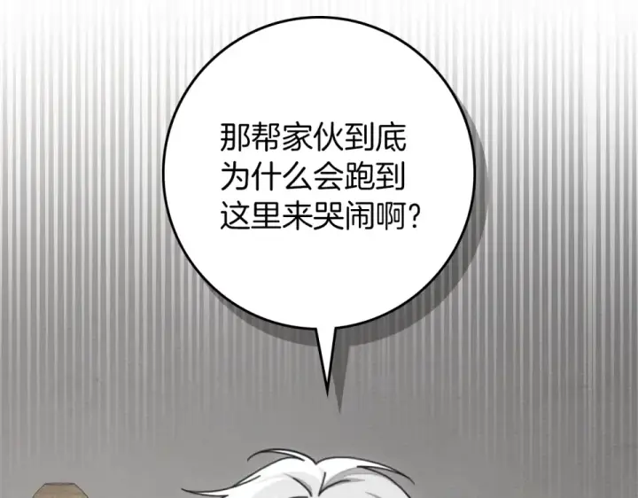《橡树之下》第133话 不用送行图95