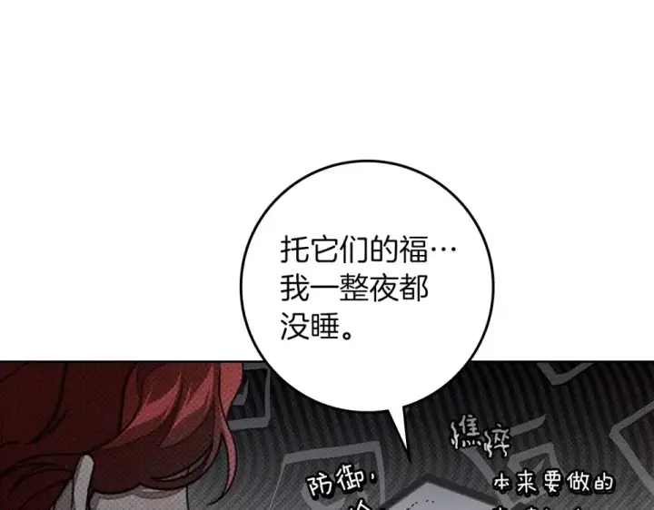 《橡树之下》第133话 不用送行图99