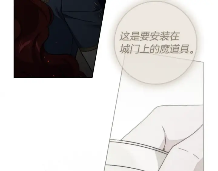 《橡树之下》第134话 你别再说了图103