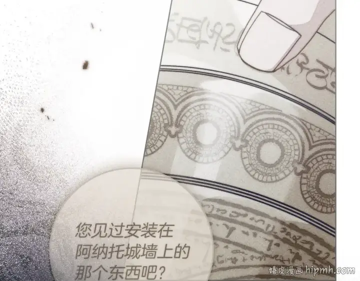 《橡树之下》第134话 你别再说了图104