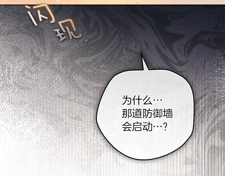 《橡树之下》第134话 你别再说了图106