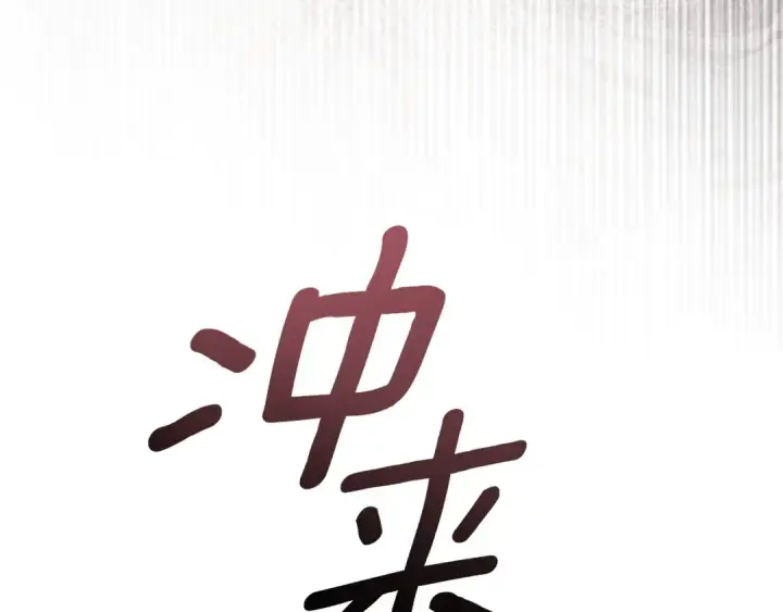 《橡树之下》第134话 你别再说了图107