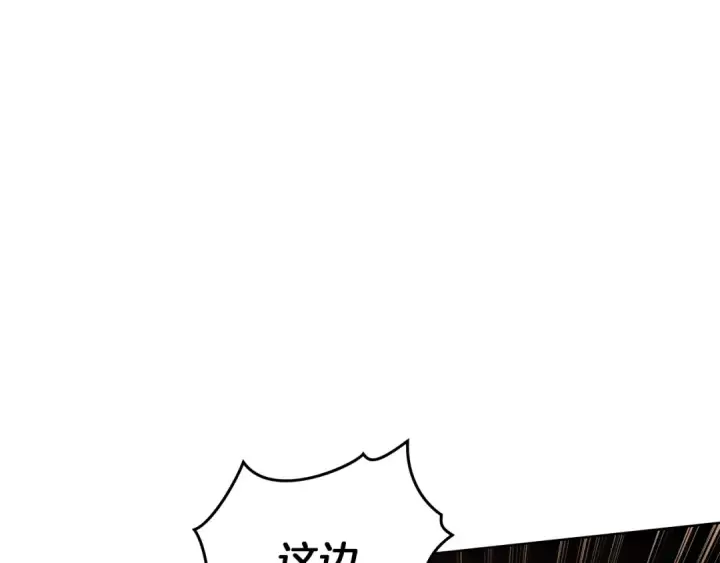 《橡树之下》第134话 你别再说了图110