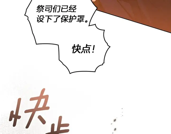 《橡树之下》第134话 你别再说了图113