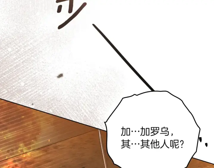 《橡树之下》第134话 你别再说了图114