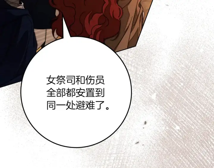 《橡树之下》第134话 你别再说了图116