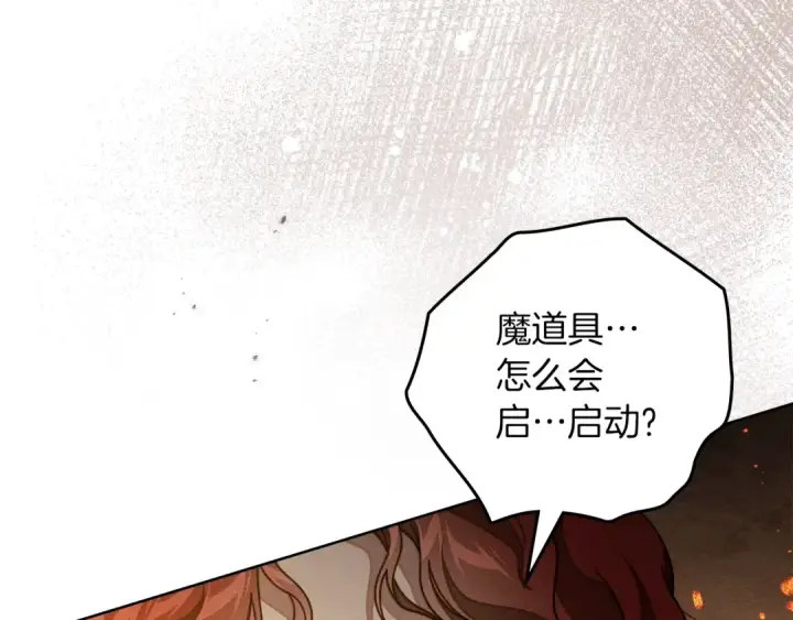 《橡树之下》第134话 你别再说了图117