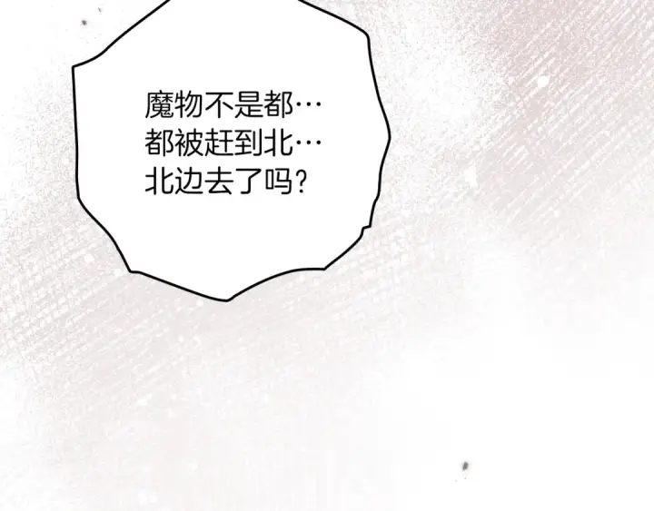 《橡树之下》第134话 你别再说了图119