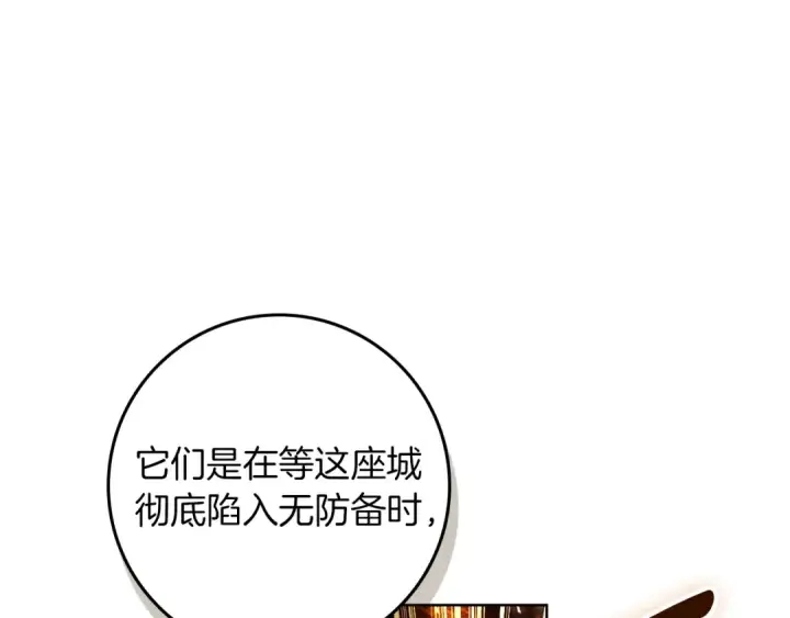 《橡树之下》第134话 你别再说了图124
