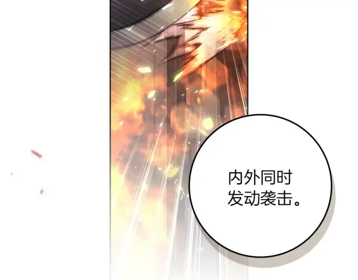《橡树之下》第134话 你别再说了图126