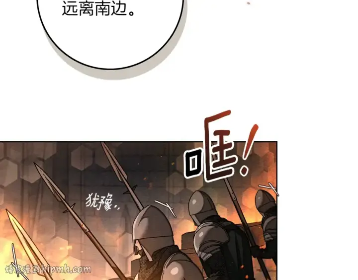 《橡树之下》第134话 你别再说了图128