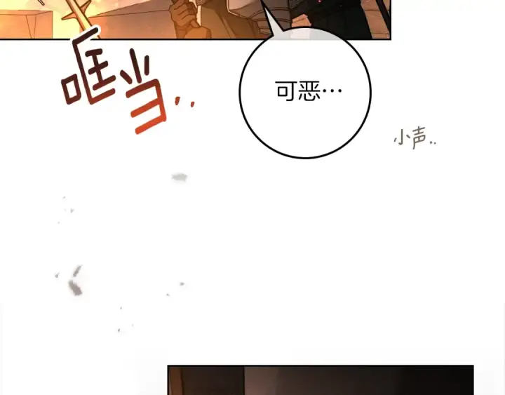 《橡树之下》第134话 你别再说了图129
