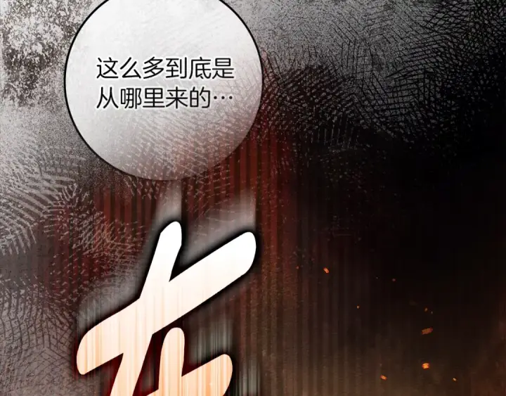 《橡树之下》第134话 你别再说了图131