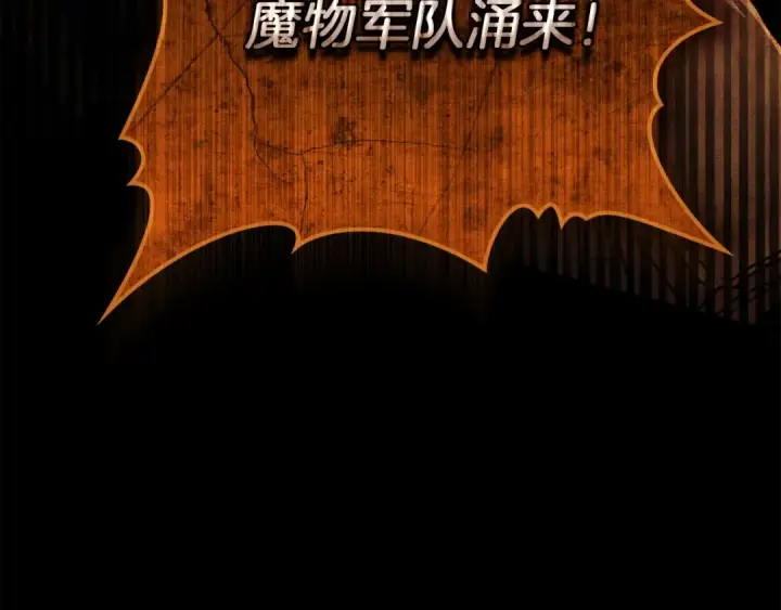《橡树之下》第134话 你别再说了图137