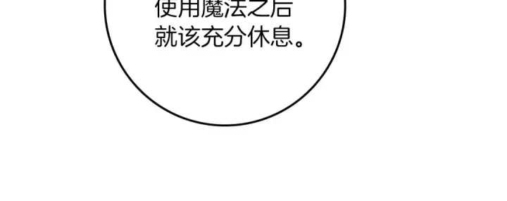 《橡树之下》第134话 你别再说了图15