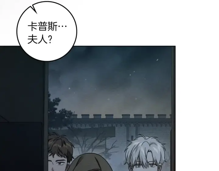 《橡树之下》第134话 你别再说了图153