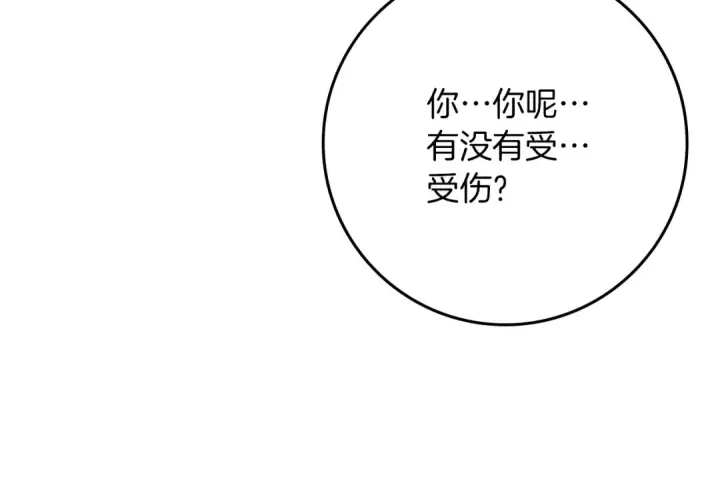 《橡树之下》第134话 你别再说了图157