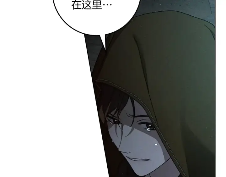 《橡树之下》第134话 你别再说了图159