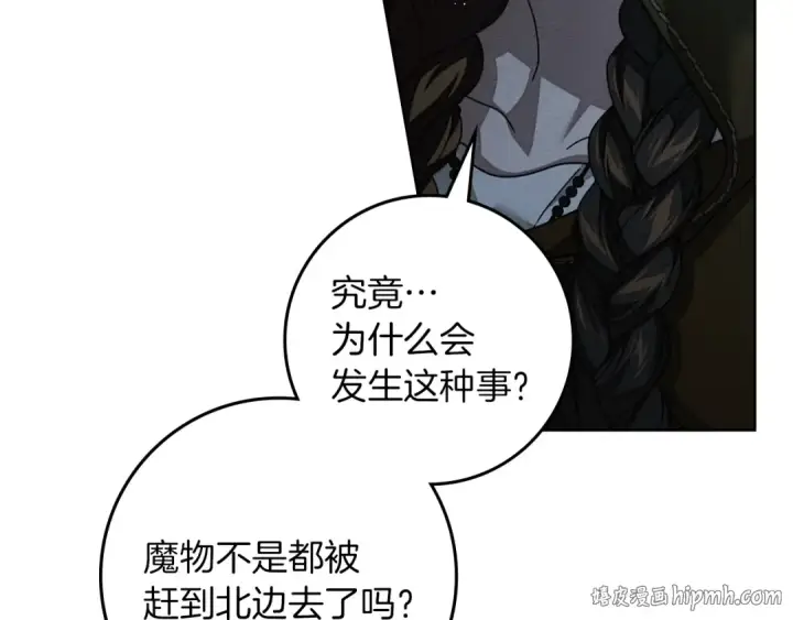 《橡树之下》第134话 你别再说了图160