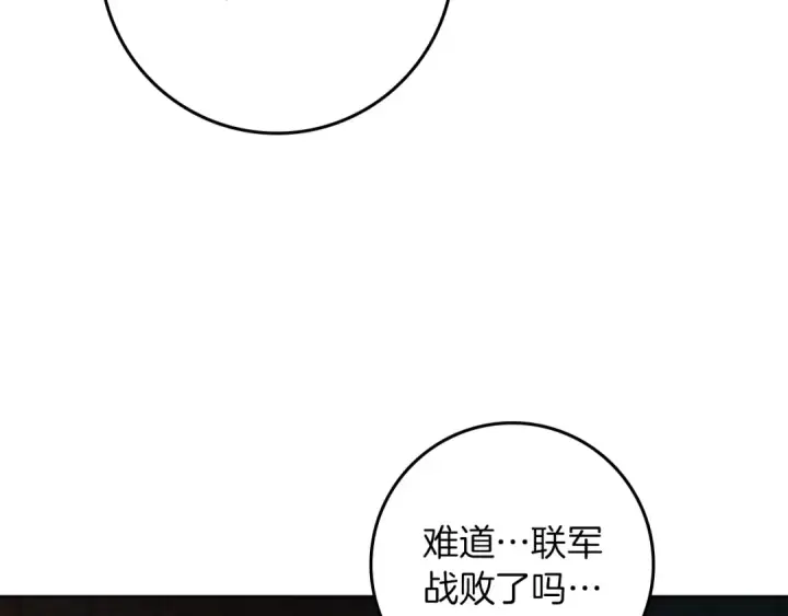 《橡树之下》第134话 你别再说了图161