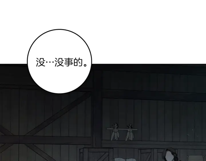 《橡树之下》第134话 你别再说了图164