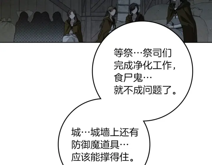 《橡树之下》第134话 你别再说了图165