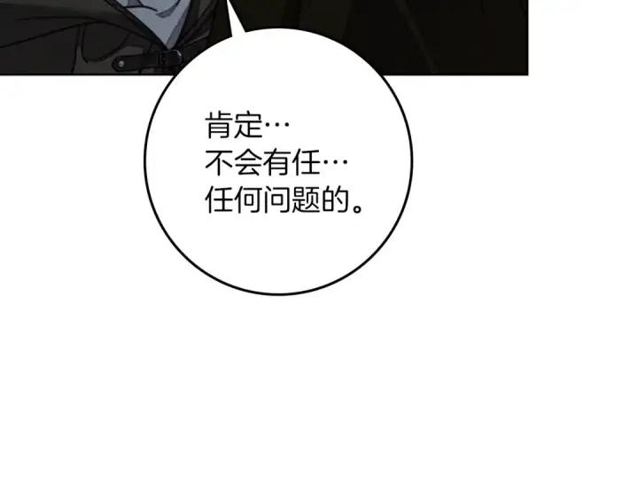 《橡树之下》第134话 你别再说了图169