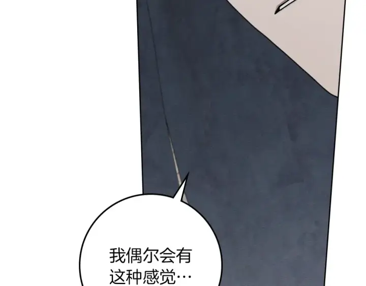 《橡树之下》第134话 你别再说了图17