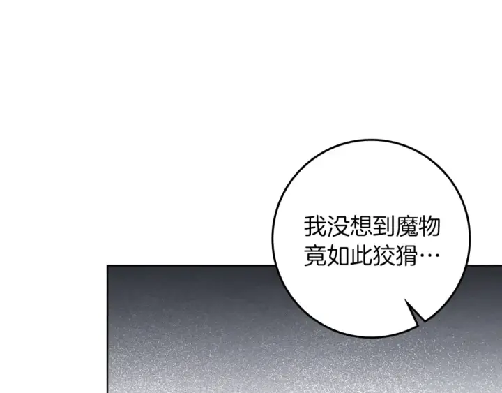 《橡树之下》第134话 你别再说了图170