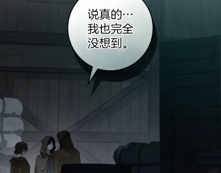 《橡树之下》第134话 你别再说了图172