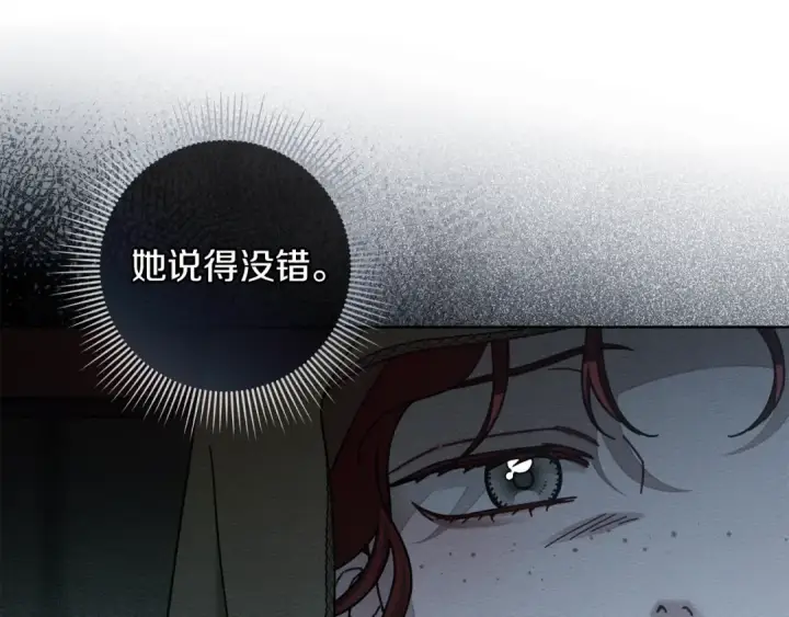 《橡树之下》第134话 你别再说了图175