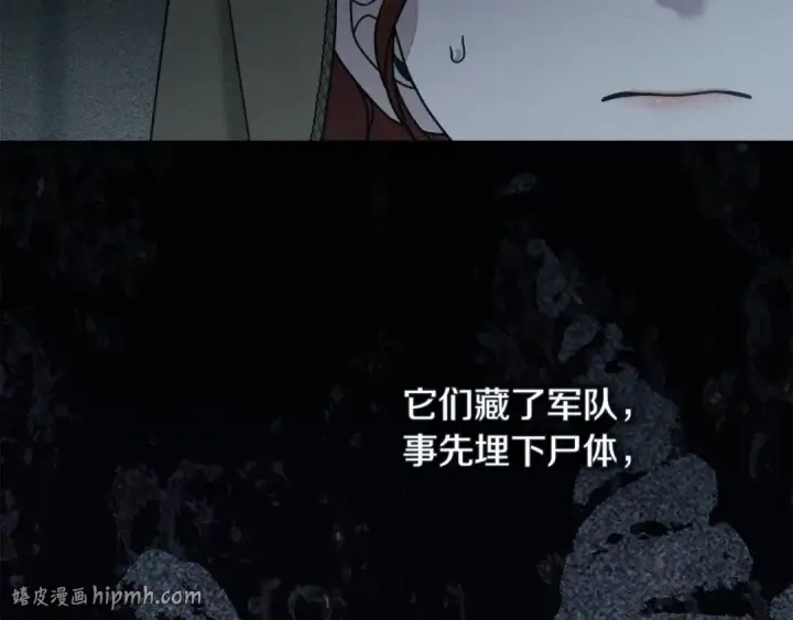 《橡树之下》第134话 你别再说了图176