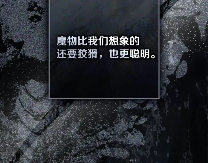《橡树之下》第134话 你别再说了图178