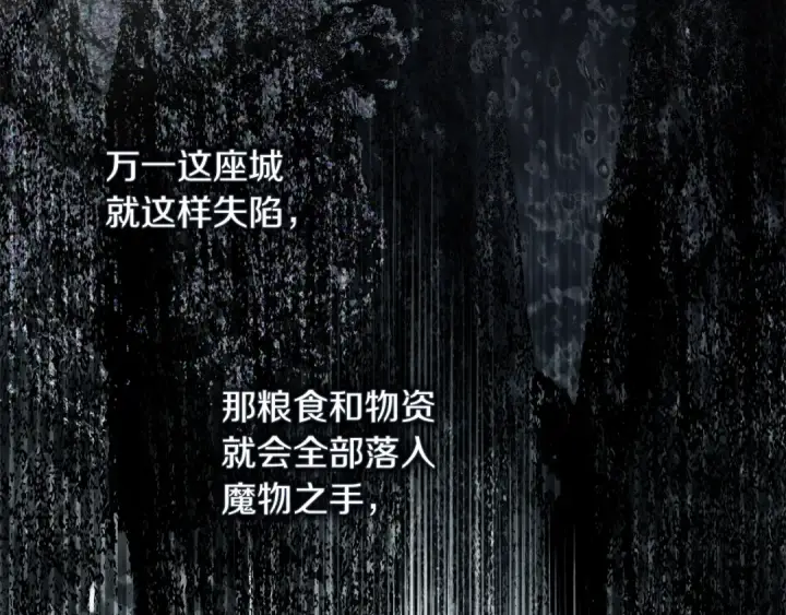 《橡树之下》第134话 你别再说了图179
