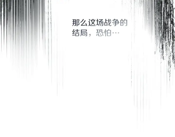 《橡树之下》第134话 你别再说了图181